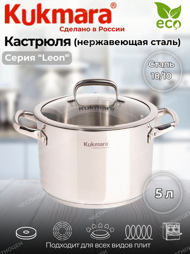 Кастрюля линии "LEON" 5л, д.22см, со стекл. крышкой LN-CA5022G