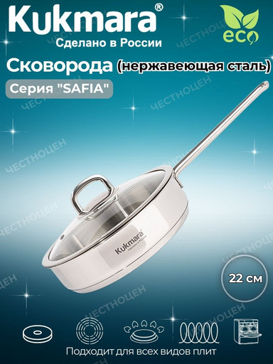 Сковорода линии "SAFIA" 1,7л, д,22см, со стеклянной крышкой SF-FP1722G