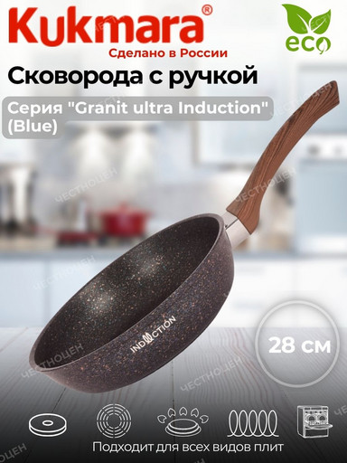 Сковорода 280мм с ручкой,антипригарное покрытие "Granit ultra Induction" (blue) сгги280а
