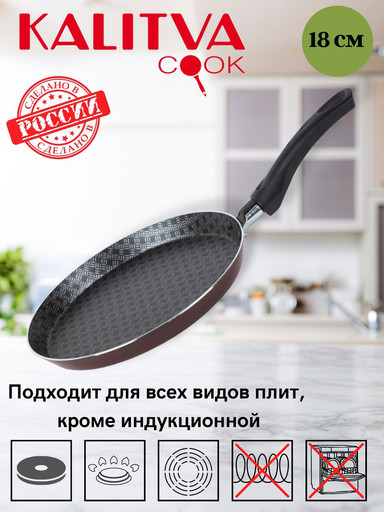 Сковорода блинная 180мм "Кружево" 60661804