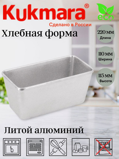 Хлебная форма Л-7 х700
