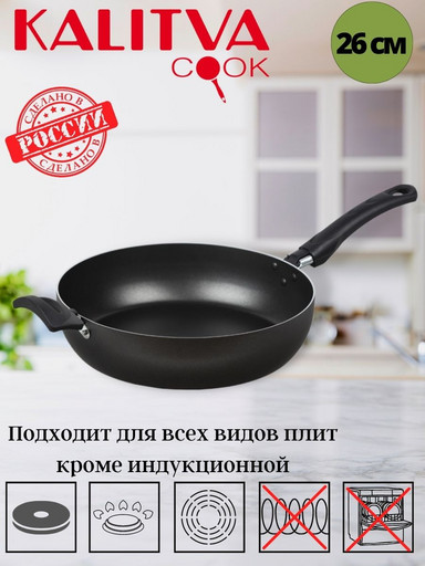39692615 Сотейник 260мм, 2 ручки, б/кр, а/п "Атлас"