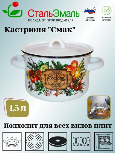 Кастрюля 1,5л 1с15с/1 белосн. Смак