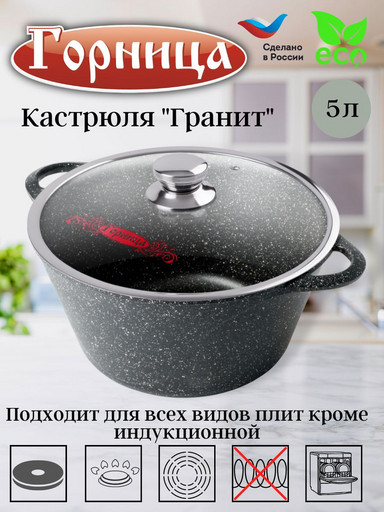 Кастрюля 5,0л (волна) с крышкой  к2732аг