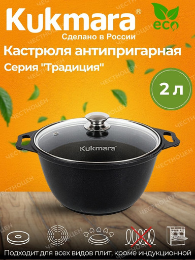 Кастрюля 2,0л со стеклянной крышкой, антипригарное покрытие к22а