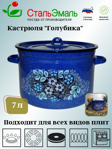 Кастрюля 7,0л 1с18с син. с зерн. Голубика
