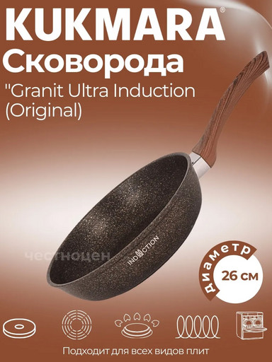 Сковорода 260мм с ручкой, ап линия "Granit Ultra Induction" (original) сгоиш260а