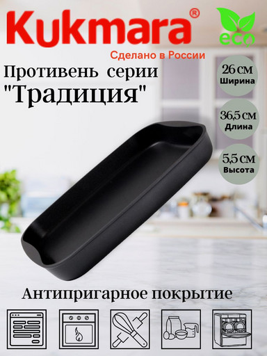 Противень 260х365мм  АП п02а