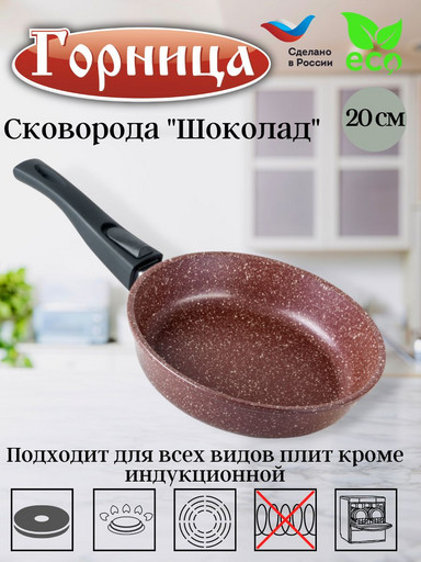 Сковорода 200/51мм со съемной ручкой без крышки с2053аш
