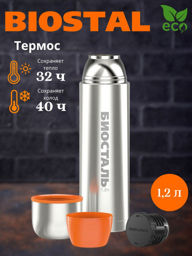 Термос "BIOSTAL-СПОРТ" у/г NВP-1200