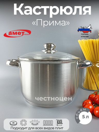 Кастрюля "Прима" сатин 5,0л, 220 мм, ТРС, КС 3с144