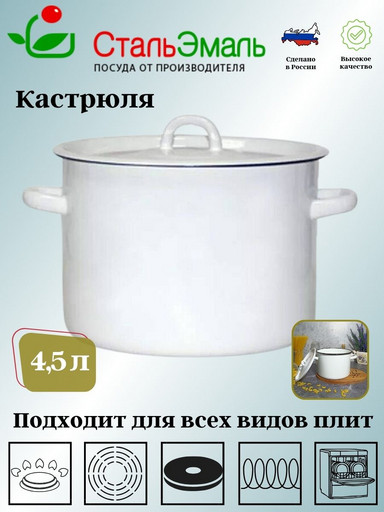 Кастрюля 4,5л 2с17 без рис.белосн.