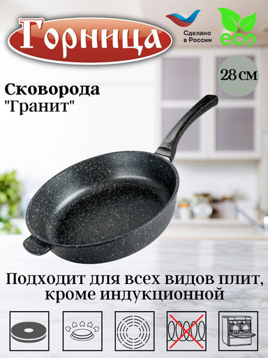 Сковорода 280/70мм с пластиковой ручкой без крышки с2851аг