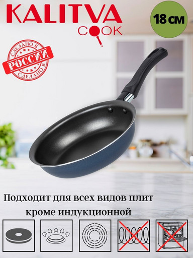 Сковорода 18 без крышки "Сатин" 67181