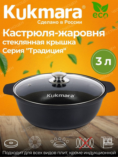 Жаровня 3л со стекл.крышк. АП ж34а