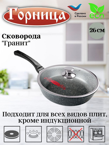 Сковорода 260/70мм с пластиковой ручкой с крышкой с2652аг