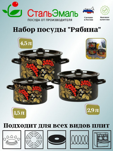 33/1 Набор №33 Рябина черн