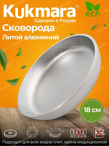 Сковорода 180/30 мм с184