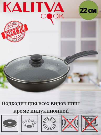 61672237 Сковорода 220мм,1 ручка,стеклянная крышка,антипригарное покрытие "Лён"
