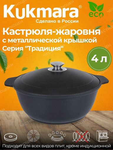 Кастрюля-жаровня 4,0л АП ж40а
