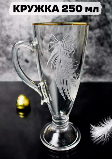Кружка для чая /кофе 250 мл. арт.8006-ГЗ6 "Перо"