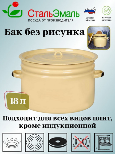 Бак 18л без рис 2с31