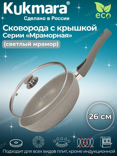 Сковорода 260/60мм со съемной ручкой, стеклянной крышкой АП(свет. мрамор) смс26604а