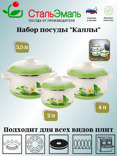 408 Набор №408 Каллы белосн. подп. 408 Набор №408 Каллы белосн. подп.