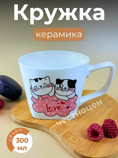 Кружка 300мл LOVE OLS-662-1