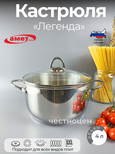 Кастрюля 4,0л с ТРС-3 стекл.крышка с пр.ручк.1с754 (аналог 3с70)