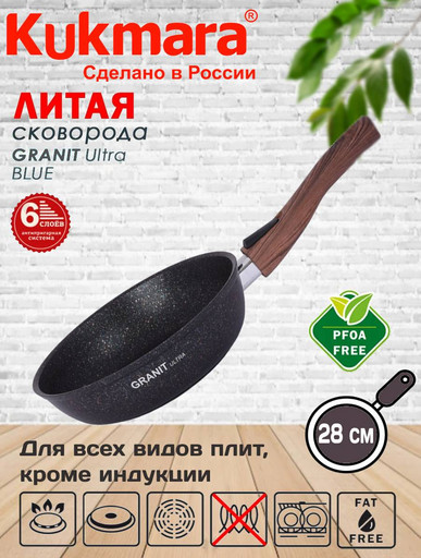 Сковорода 280мм со съемной ручкой АП линия"Granit ultra" (blue) сгг282а