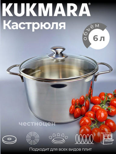 Кастрюля 6 л 24см со стеклянной крышкой U-CA6024G (Несорт.)