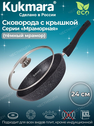 Сковорода 240/60мм со съемной ручкой,стеклянной крышкой,АП (темный мрамор) смт24604а