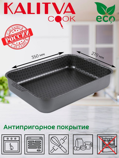 61633517 Противень 270*350мм 2 цельн.руч. б/кр. а/п "Лён"