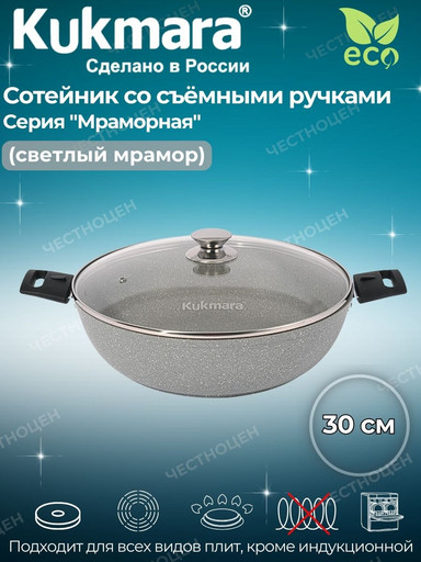 Сотейник 300/85 мм со стекл. крышкой АП (светлый мрамор) смс308а