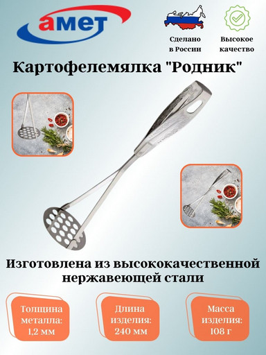 Картофелемялка 1с2586