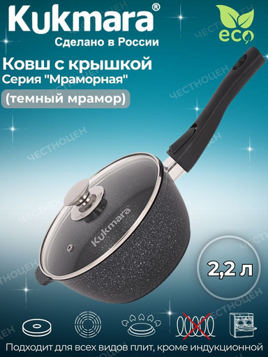 Ковш 2,2л со съемной ручкой стекл.кр. АП кмт0225а