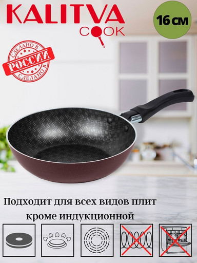 60681614 Сковорода 160мм, 1 ручка, без крышки "Кружево"