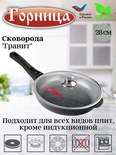 Сковорода 280/55мм со съемной ручкой с крышкой с2813аг