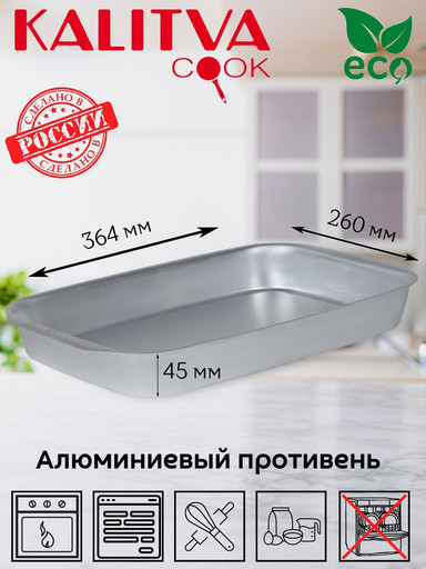 Противень 26*36 (коробка) 3262