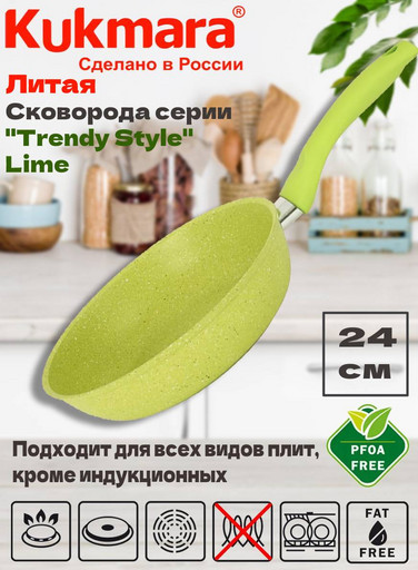 Сковорода 240мм с ручкой,антипригарное покрытие"Trendy style" (lime) 240tsl