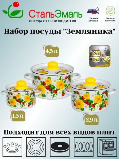 144 Набор №144 Земляника белосн.