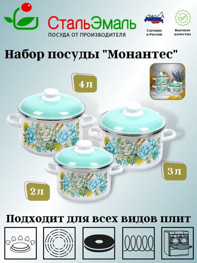 02 Набор №02 "Монантес" 6КВ021М белосн.
