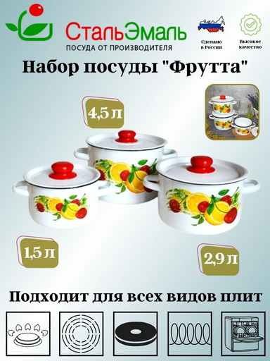 Набор из 3 предметов №144 "Фрутта" белоснеж. 1с144