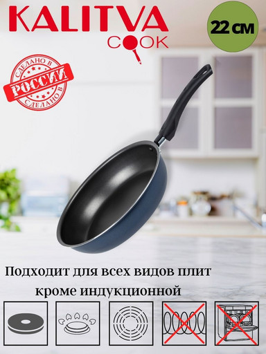 67221 Сковорода 22 без крышки "Сатин"