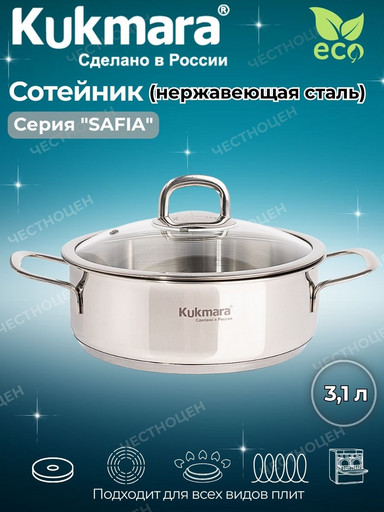 Сотейник линии "SAFIA" 3,1л.д.24см, со стекл.крышкой SF-STP3124G