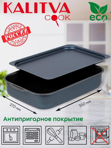 63352 Форма прямоуг 27*35 с кр "Сатин"
