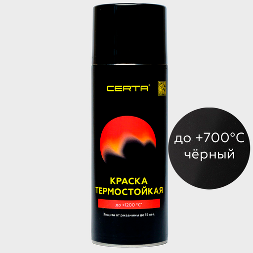Краска термостойкая (Аэрозоль) (до 800°С, 520 мл) Черная CERTA
