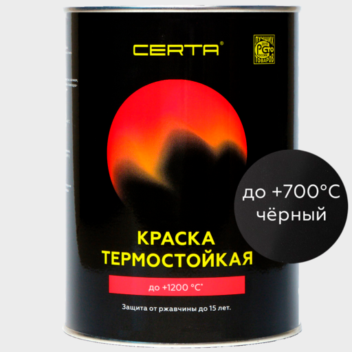 Краска термостойкая (Эмаль) антикоррозионная (до 700°С; 0,8 кг) Черная CERTA