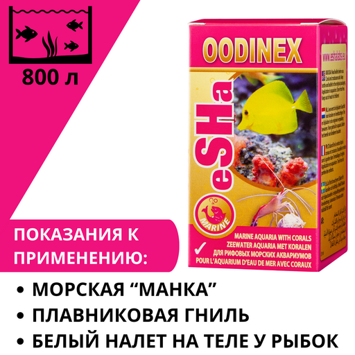 eSHa OODINEX 20 мл